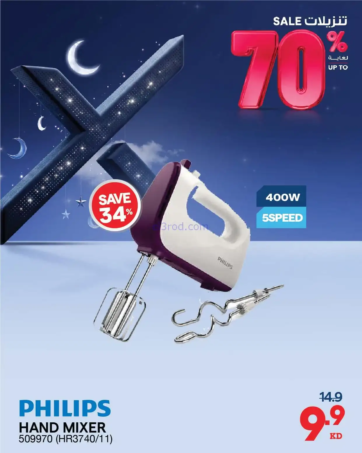 عروض إلكترونيات الغانم الكويت|70%|من 30-1-2026