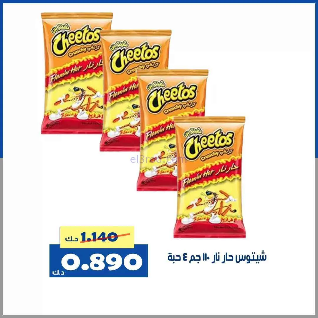عروض جمعية الخالدية التعاونية|30 حتى 31-1-2026