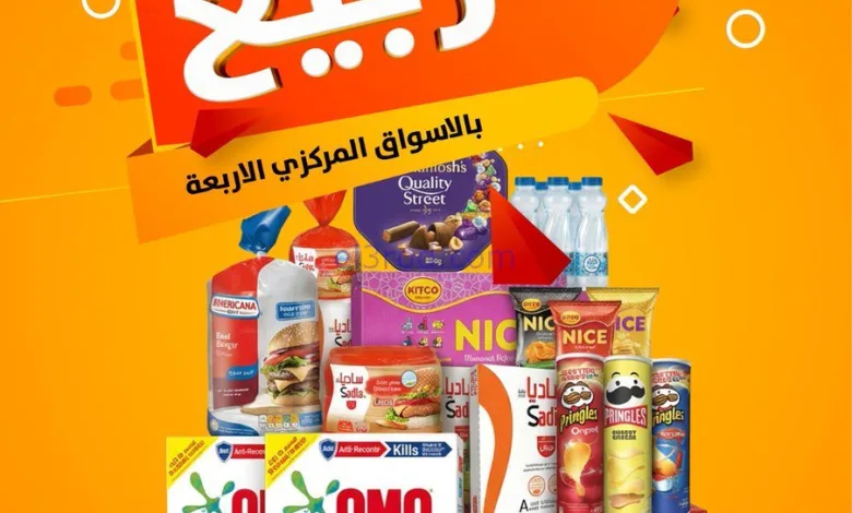 عروض جمعية صباح السالم التعاوني|14 حتى 18-1-2026 el3rod.com00008