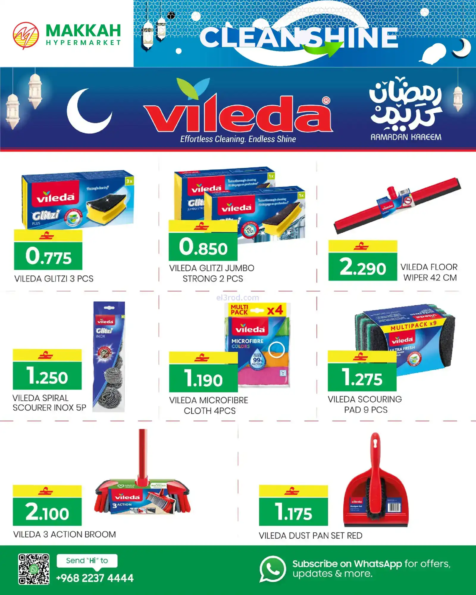 عروض مكة هايبرماركت عمان|نظف|حتى 27-1-2026