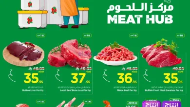 عروض نستو السعودية|مركز اللحوم|18 حتى 20-1-2026 el3rod.com00008