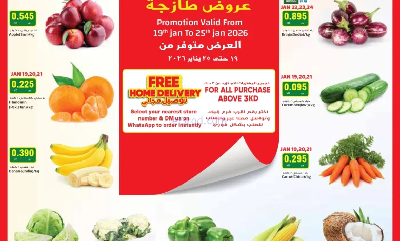 عروض جراند فريش الكويت|19 حتى 25-1-2026 el3rod.com00008