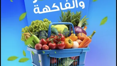عروض جمعية ضاحية الظهر التعاونية|20-1-2026 el3rod.com00008