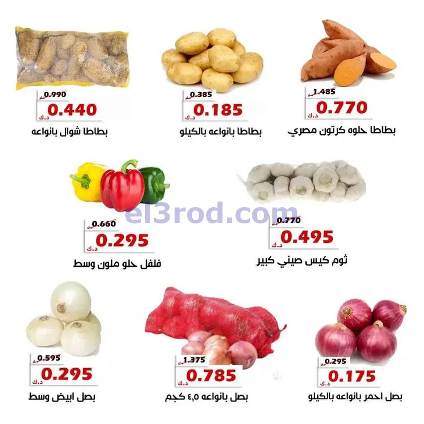 عروض جمعية الخالدية التعاونية|20 حتى 21-1-2026