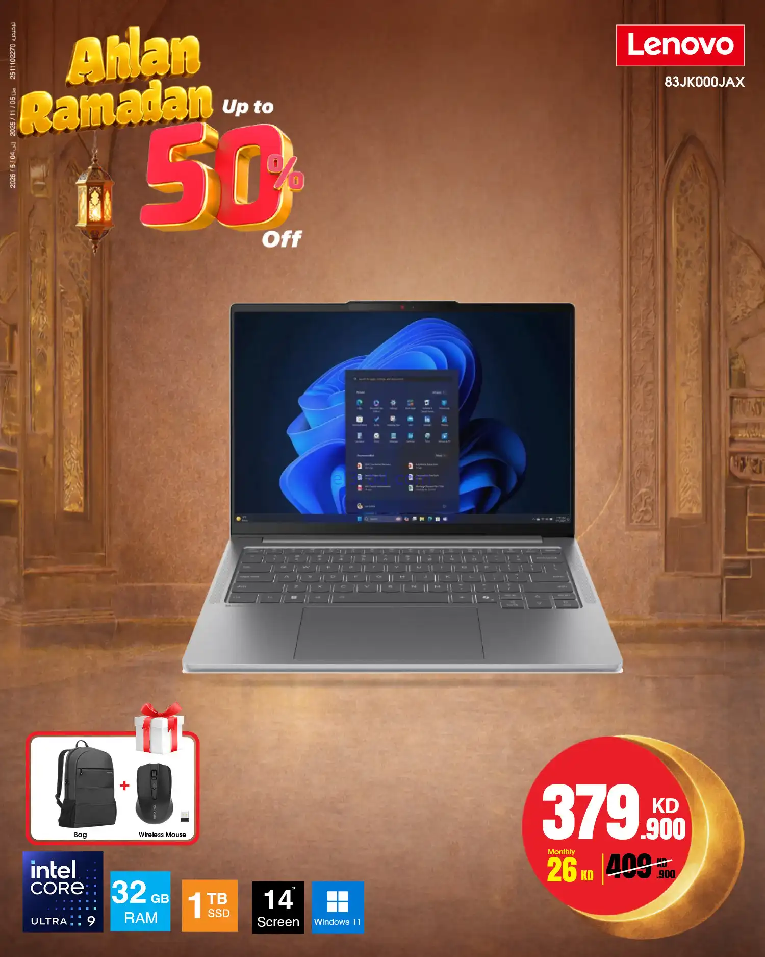 عروض بست اليوسفى الكويت|رمضان 50%|من 26-1-2026