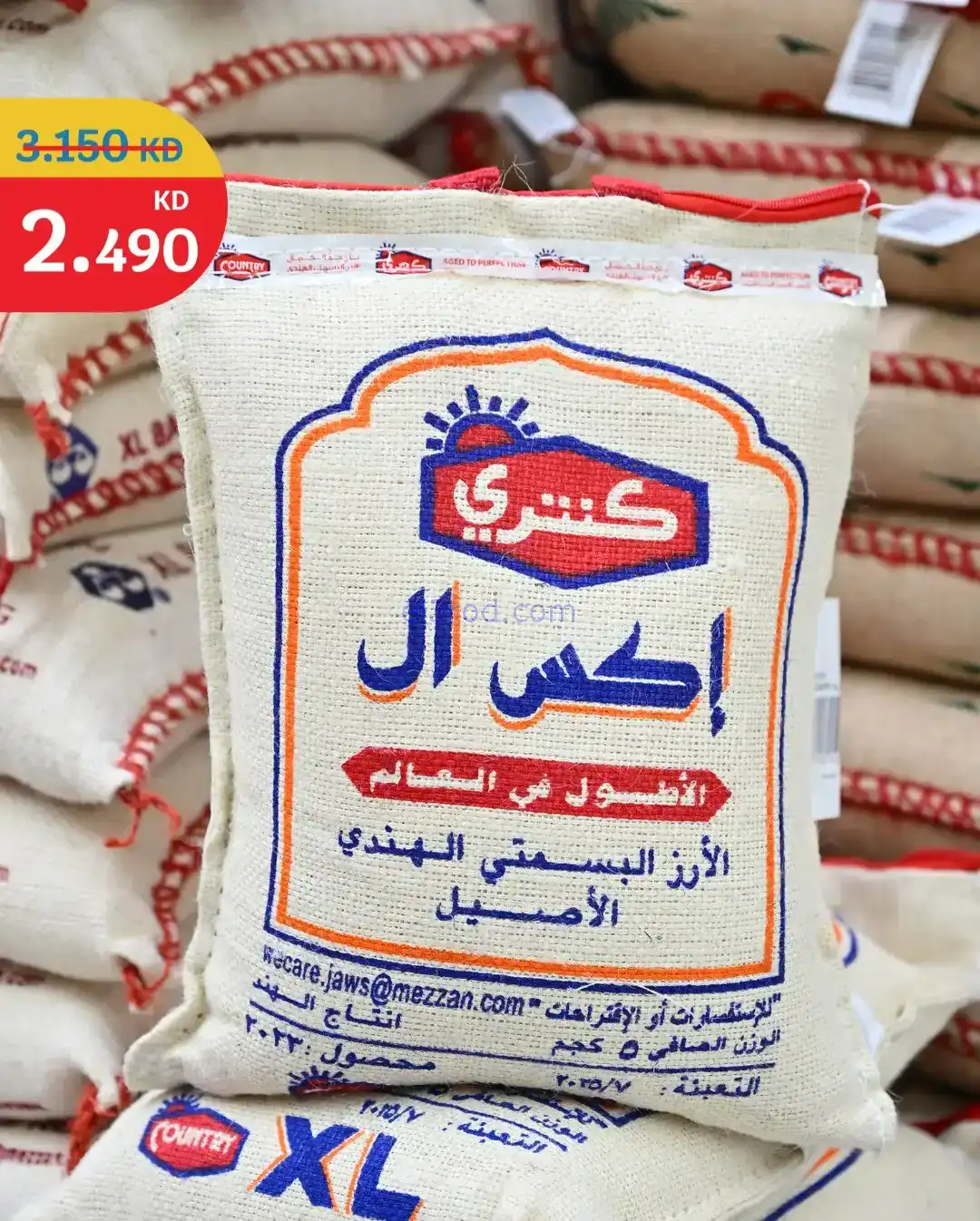 عروض سيتى ماركت كويت|مهرجان مأكولات|من 27-1-2026