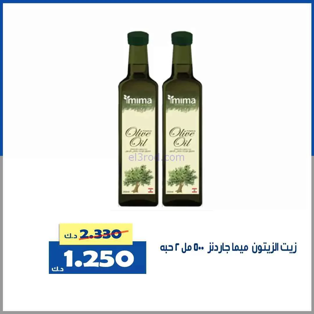 عروض جمعية الخالدية التعاونية|30 حتى 31-1-2026