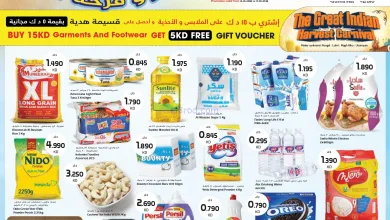 عروض جراند هايبر كويت|فروع محددة|حتى 20-1-2026 el3rod.com00009