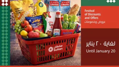 عروض مركز سلطان عمان|عُمان تحتفي|حتى 20-1-2026 el3rod.com00009