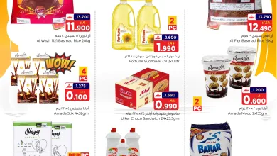 عروض البهجة الدائمة هايبر عمان|18 حتى 21-1-2026 el3rod.com00009