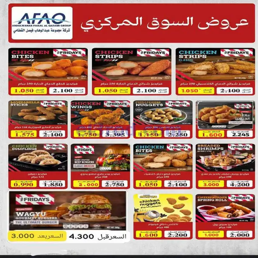 عروض جمعية اشبيلية التعاونية|22 حتى 26-1-2026