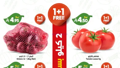 عروض الدكان سعودية|بسعر التكلفة|26-1-2026 el3rod.com00009