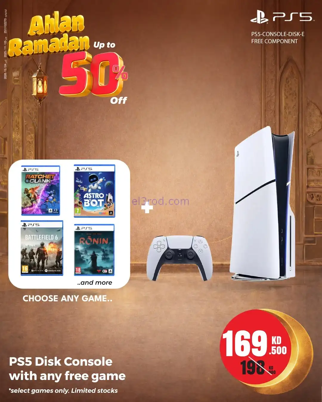 عروض بست اليوسفى الكويت|رمضان 50%|من 26-1-2026