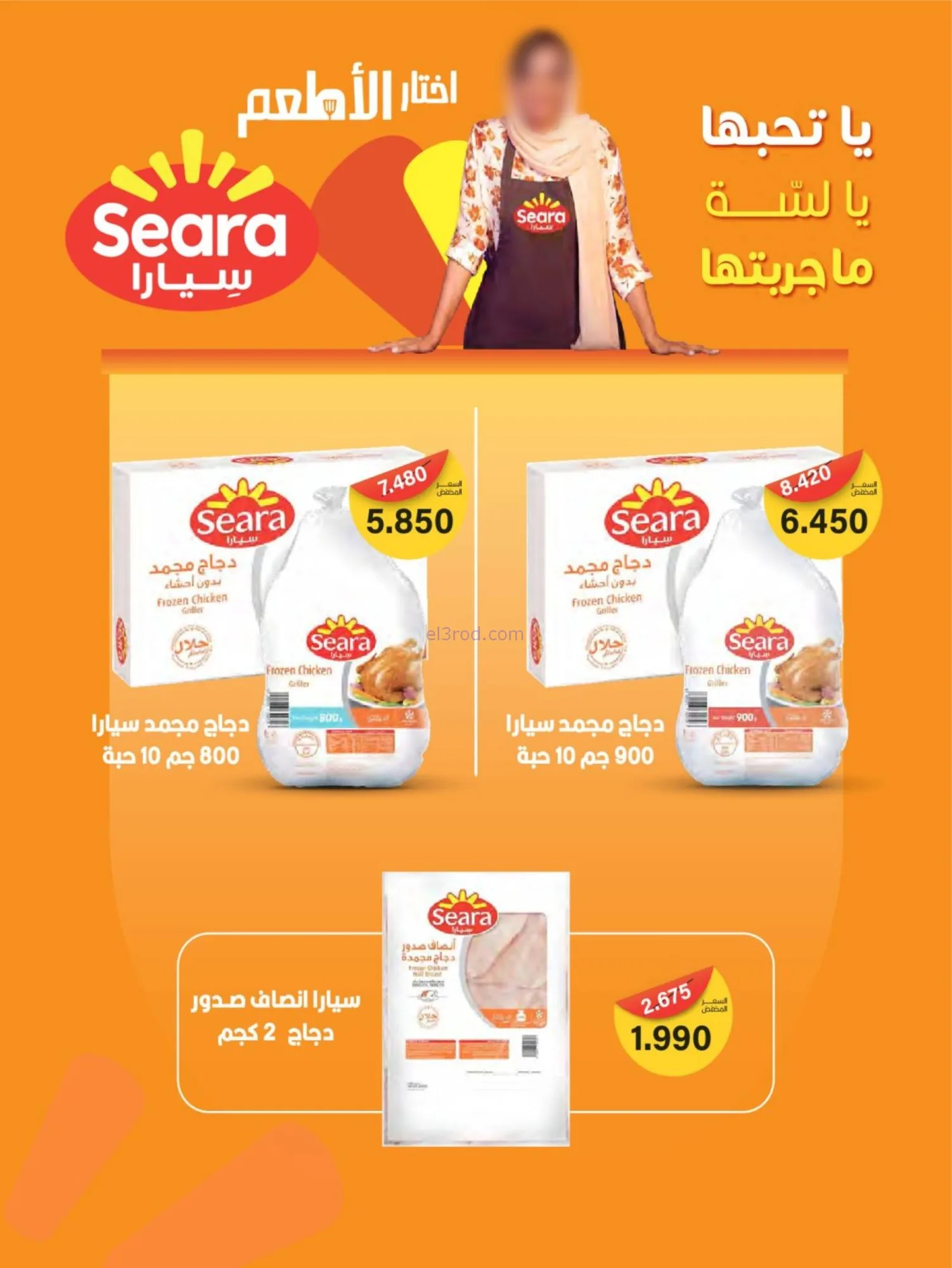 عروض جمعية النعيم التعاونية|حتى 31-1-2026