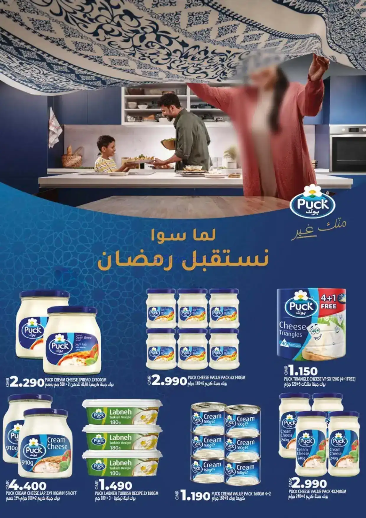 عروض تاج هايبر ماركت عمان|رمضان|حتى 31-1-2026