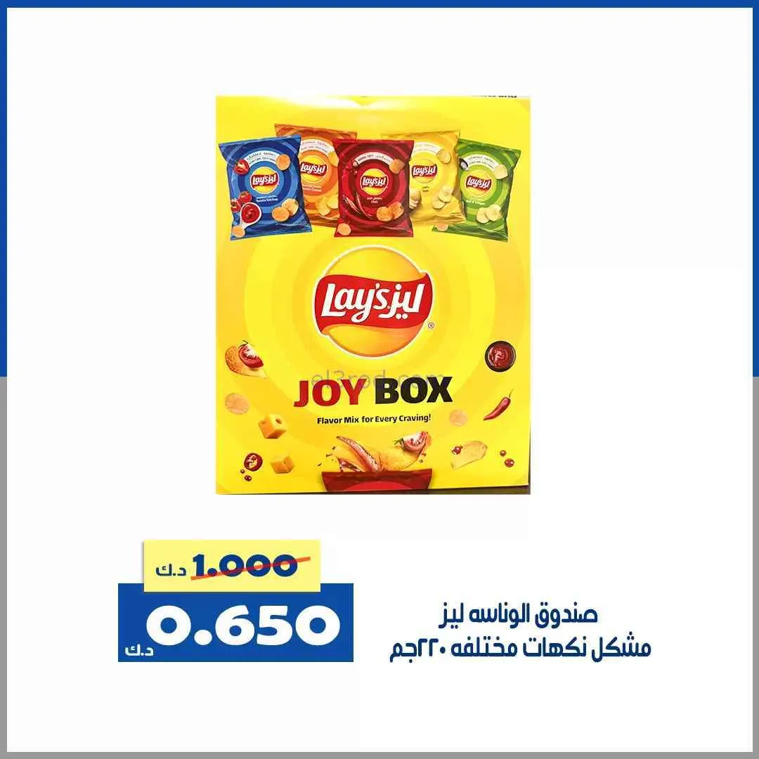 عروض جمعية الخالدية التعاونية|30 حتى 31-1-2026