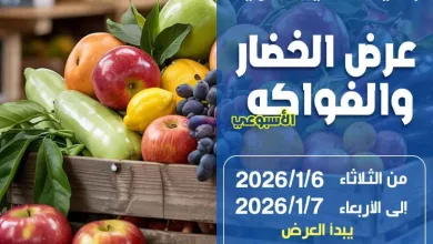 عروض جمعية الخالدية التعاونية|6 حتى 7-1-2026 el3rod.com00009