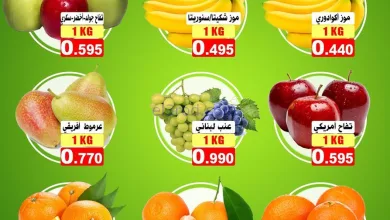 عروض جمعية علي صباح السالم تعاونية|حتى 12-1-2026 el3rod.com00010