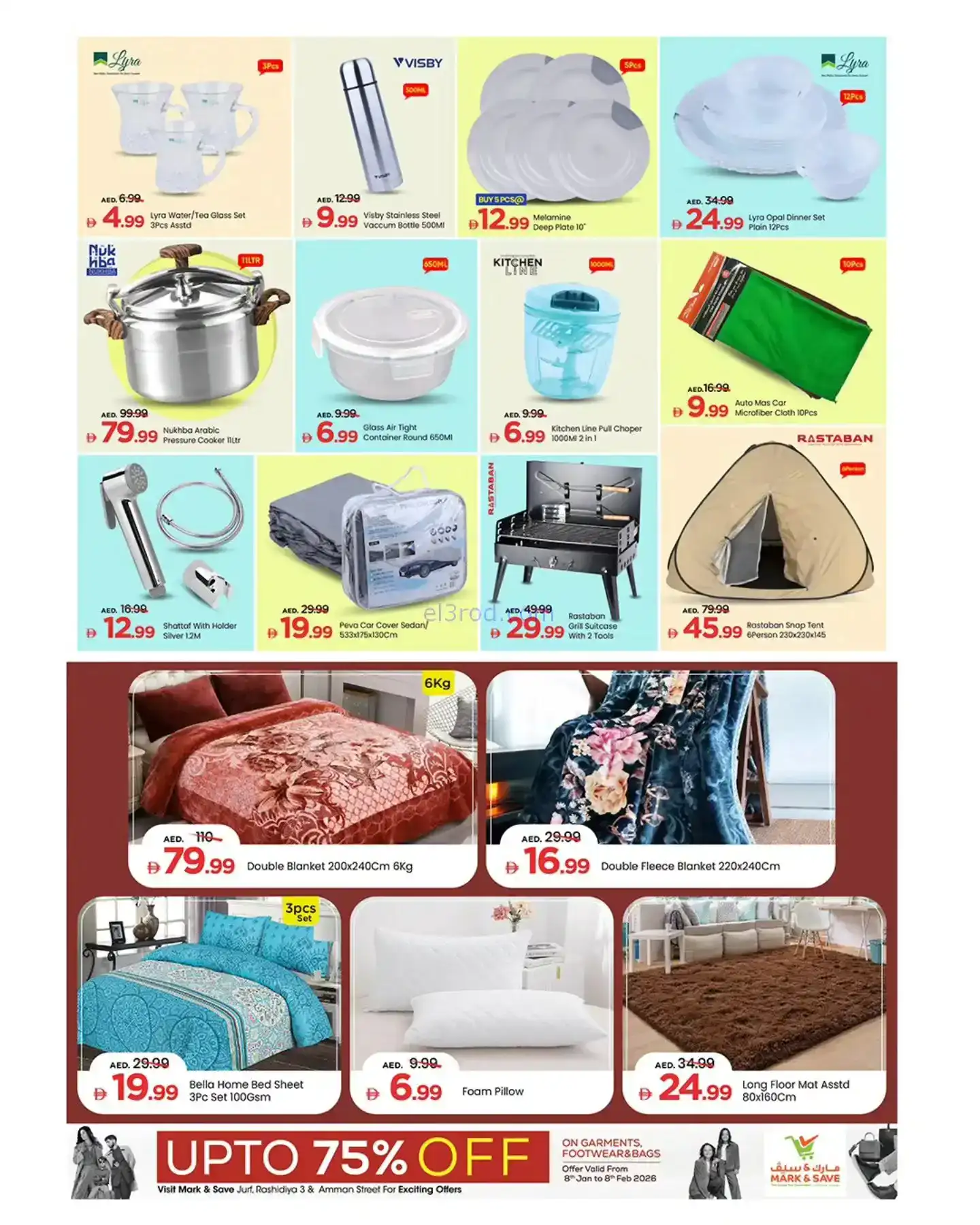 عروض مارك اند سيف الإمارات|19 حتى 21-1-2026