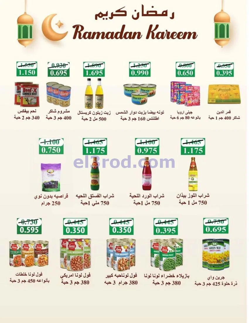 عروض جمعية الصديق التعاونية|22 حتى 31-1-2026