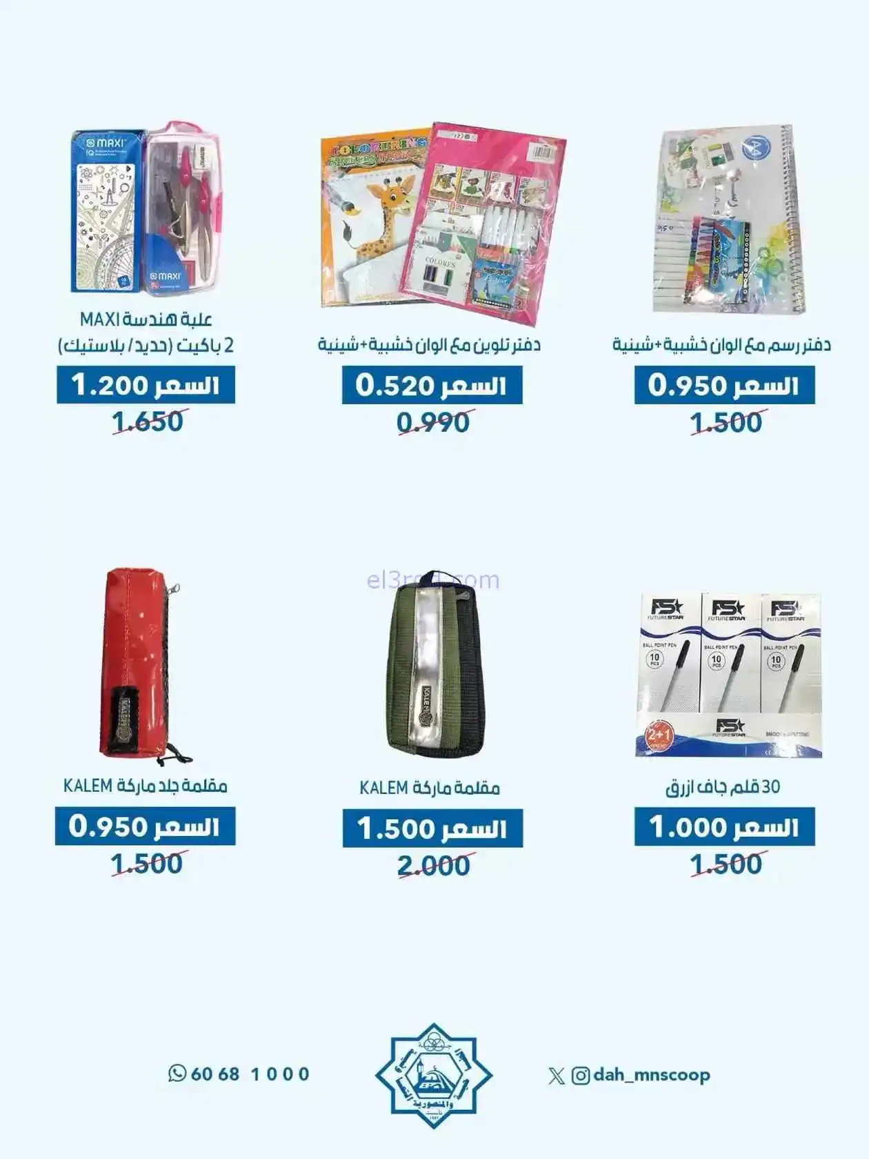 عروض جمعية الضاحية والمنصورية|26 حتى 31-1-2026