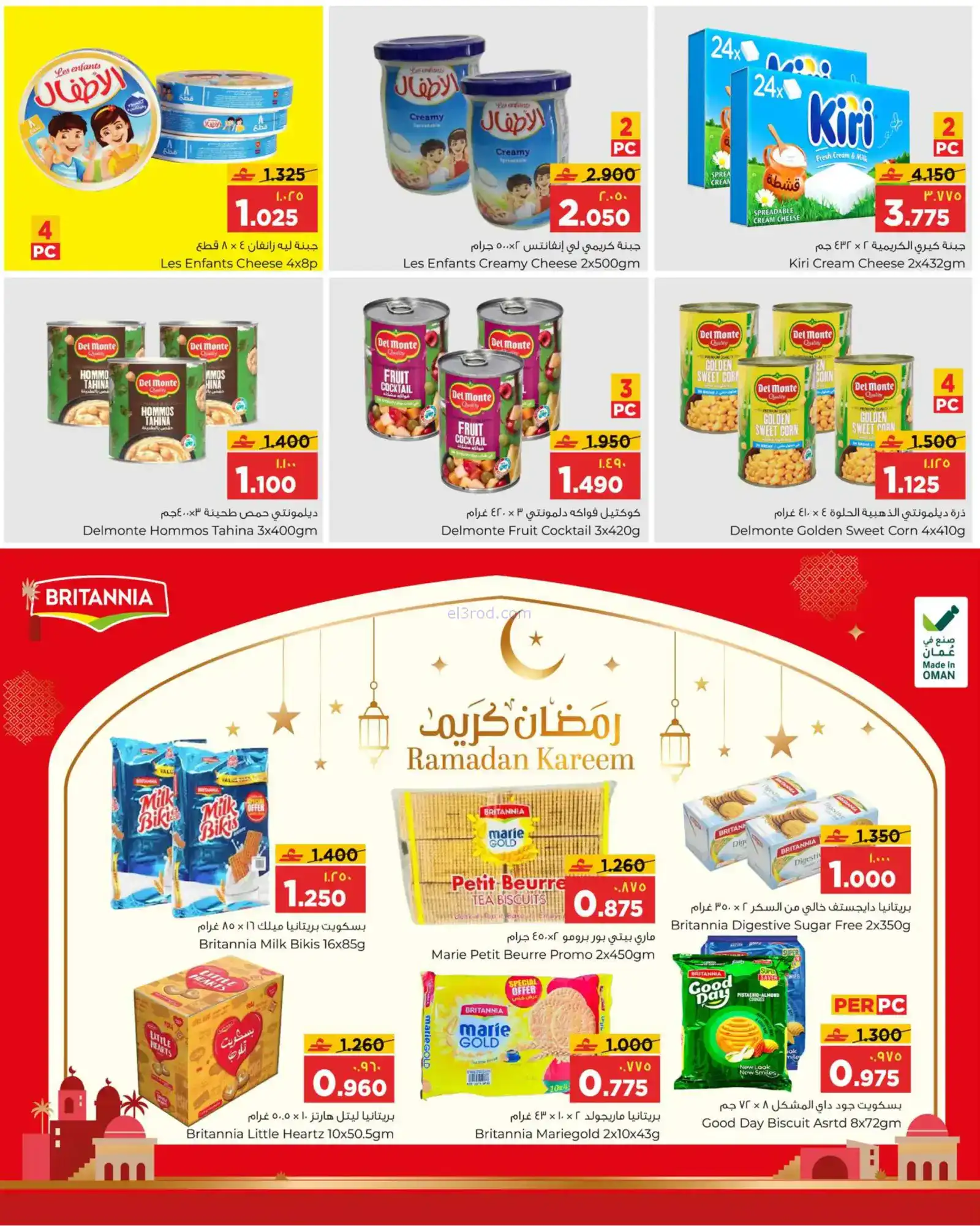 عروض البهجة الدائمة عمان|رمضان|حتى 31-1-2026