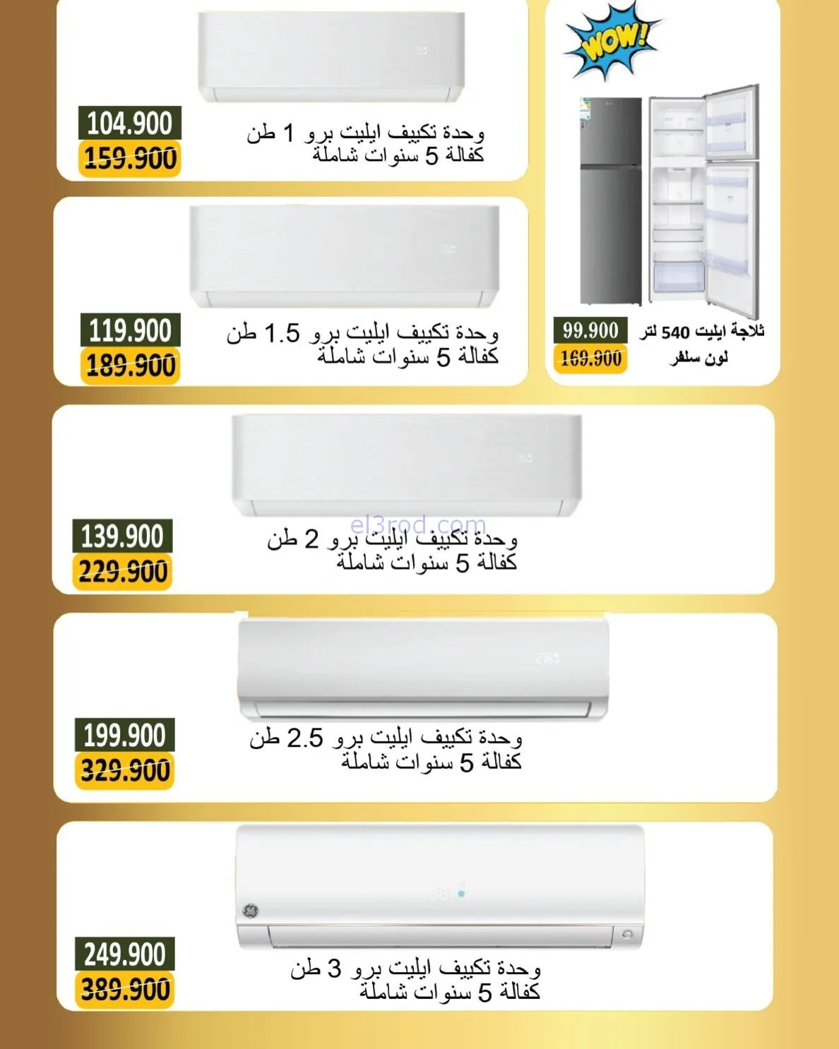 عروض جمعية بيان تعاونية|إلكترونيات|حتى 28-2-2026