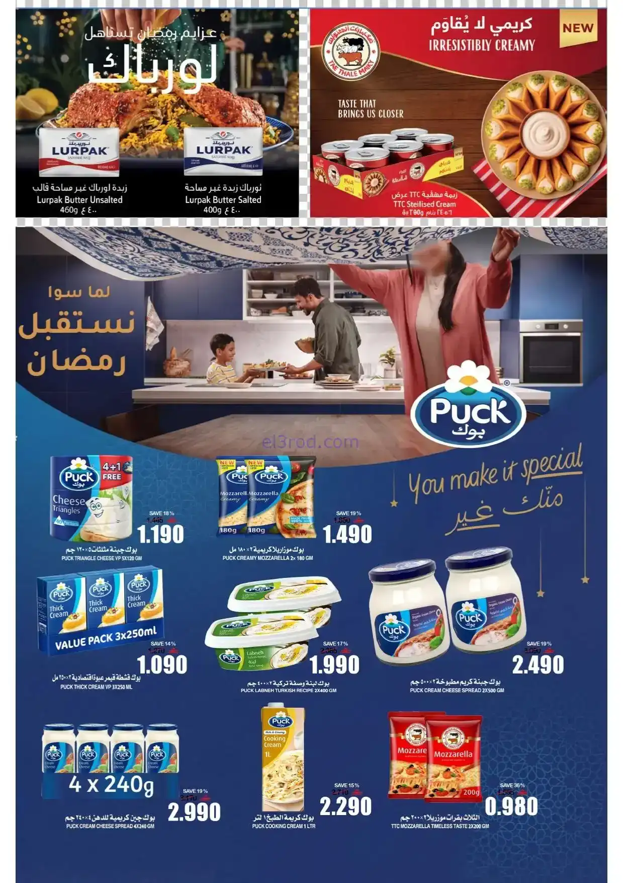 عروض مركز الجودة والتوفير|رمضان|حتى 3-2-2026