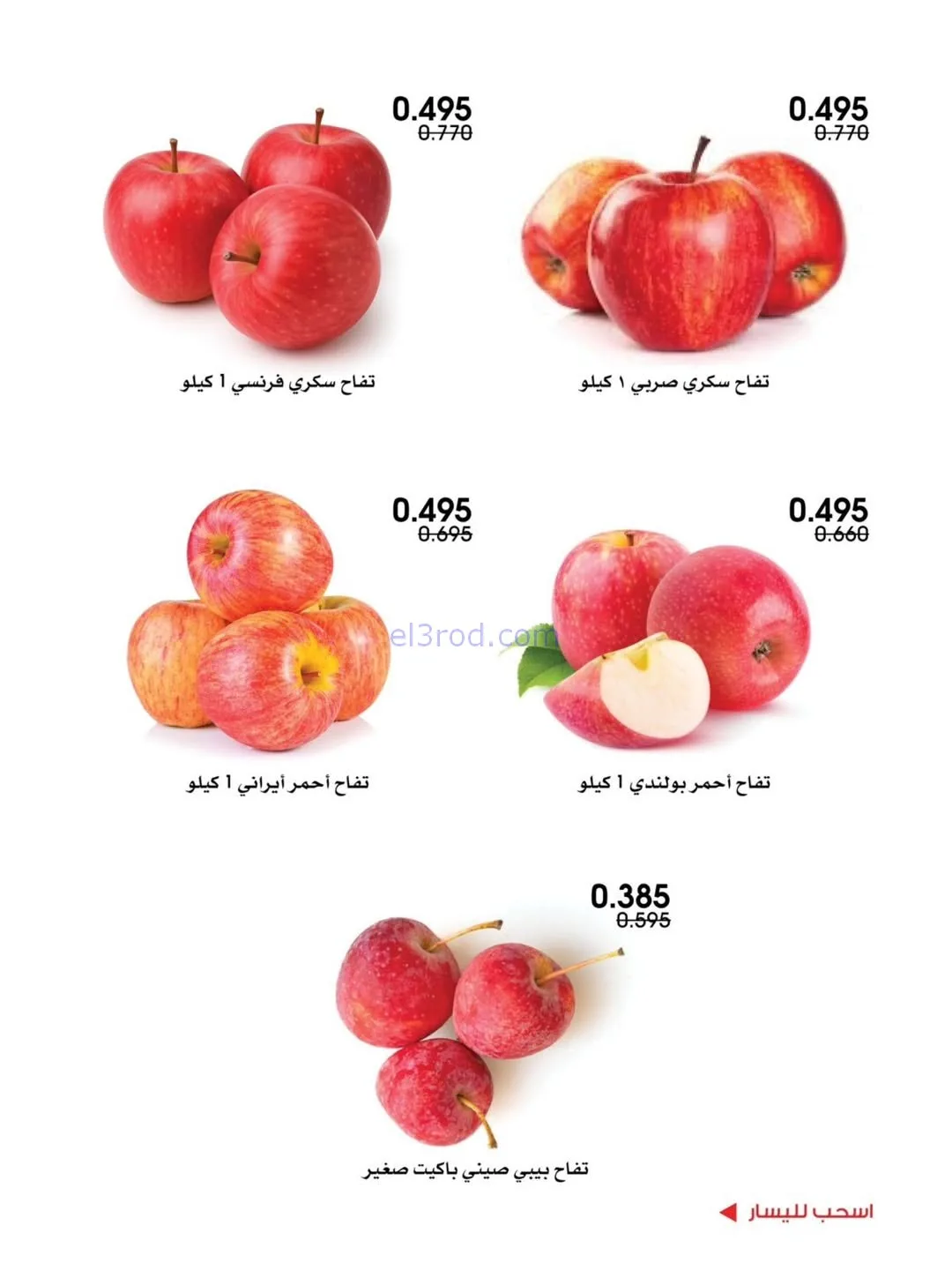 عروض جمعية الروضة وحولي تعاونية|29 حتى 30-1-2026