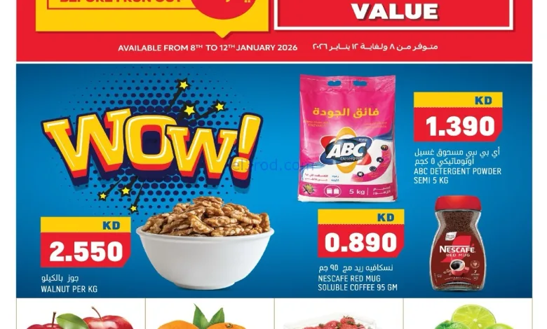 عروض أونكوست اكسبريس الكويت|8 حتى 12-1-2026 el3rod.com00010