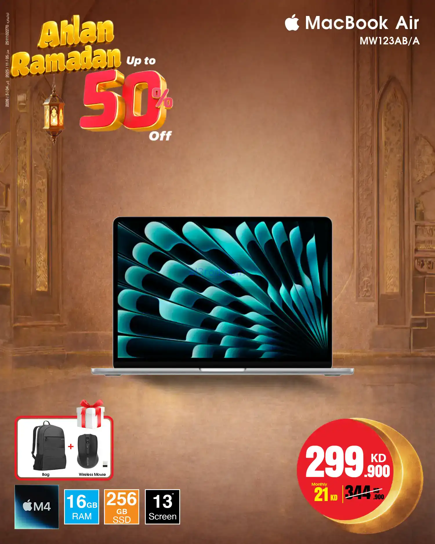 عروض بست اليوسفى الكويت|رمضان 50%|من 24-1-2026