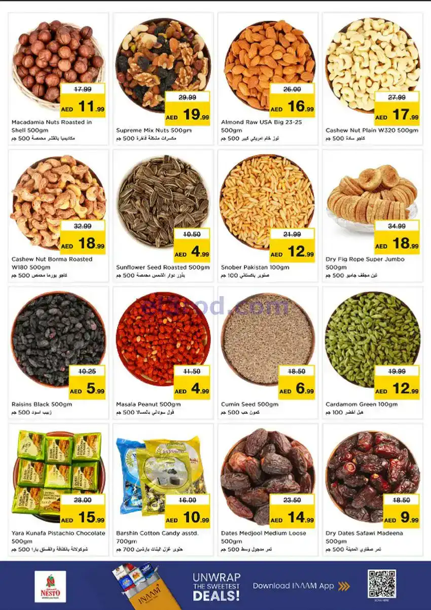 عروض مجلة نستو ابو شغارة الامارات|1 حتى 4-1-2026
