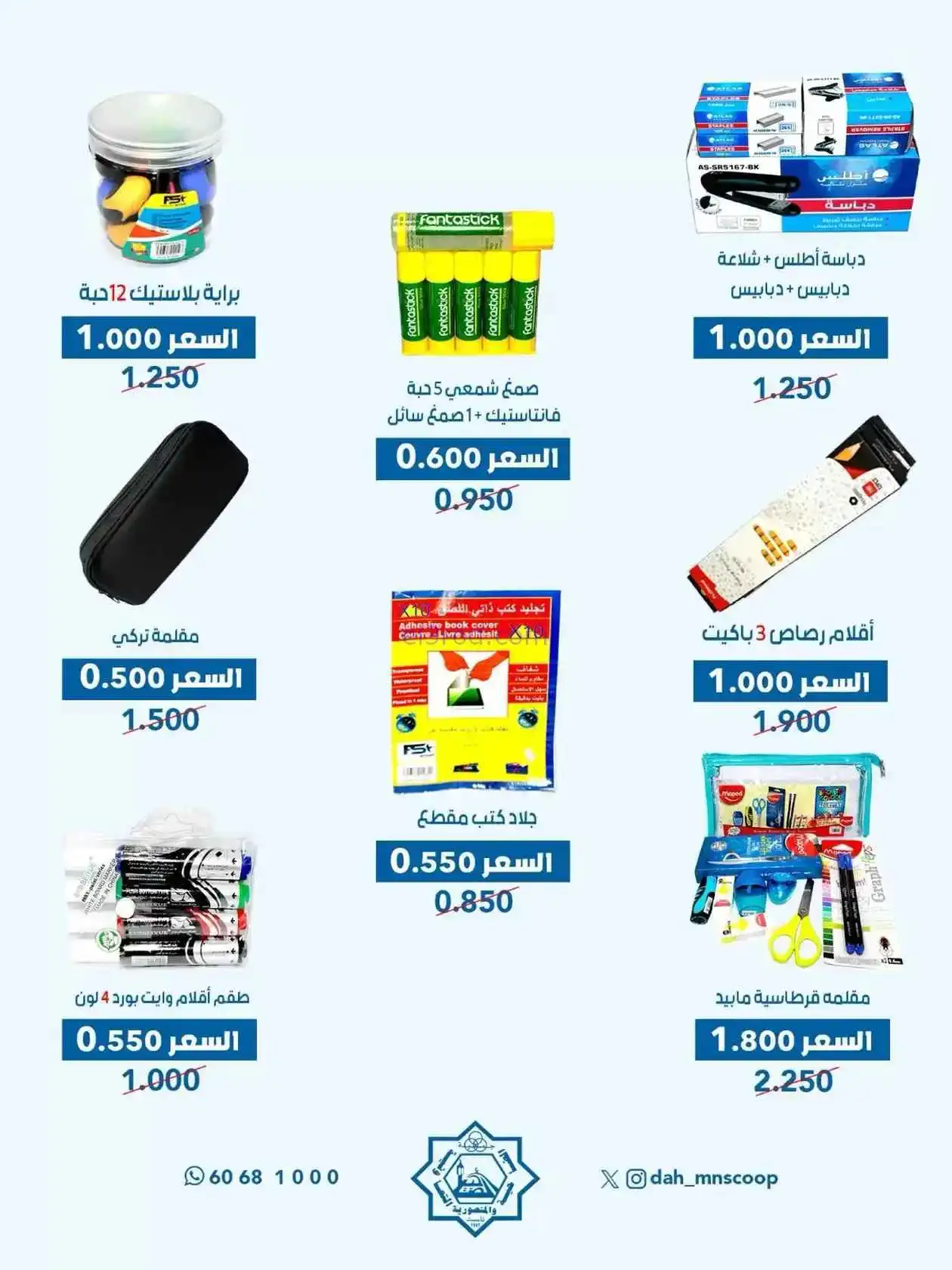 عروض جمعية الضاحية والمنصورية|26 حتى 31-1-2026