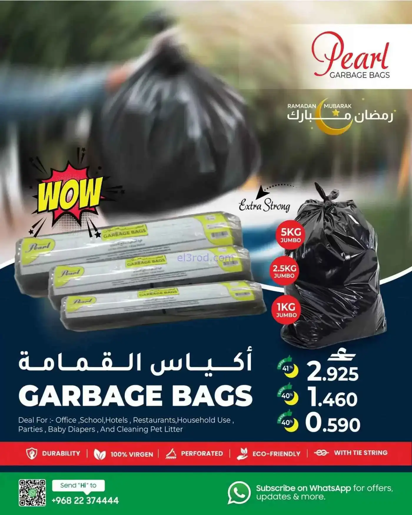 عروض مكة هايبرماركت عمان|جاهز|حتى 18-2-2026