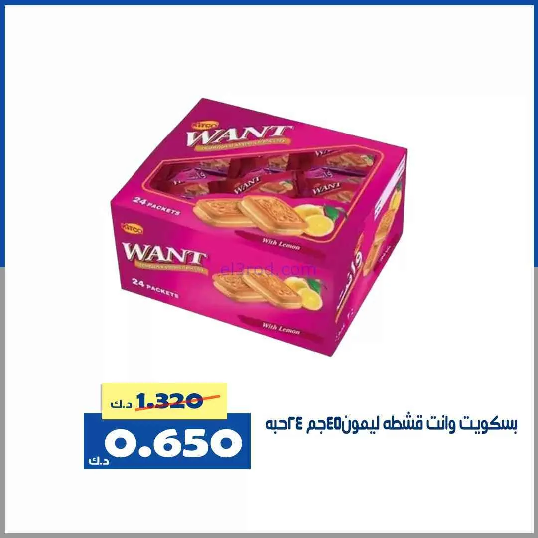 عروض جمعية الخالدية التعاونية|30 حتى 31-1-2026