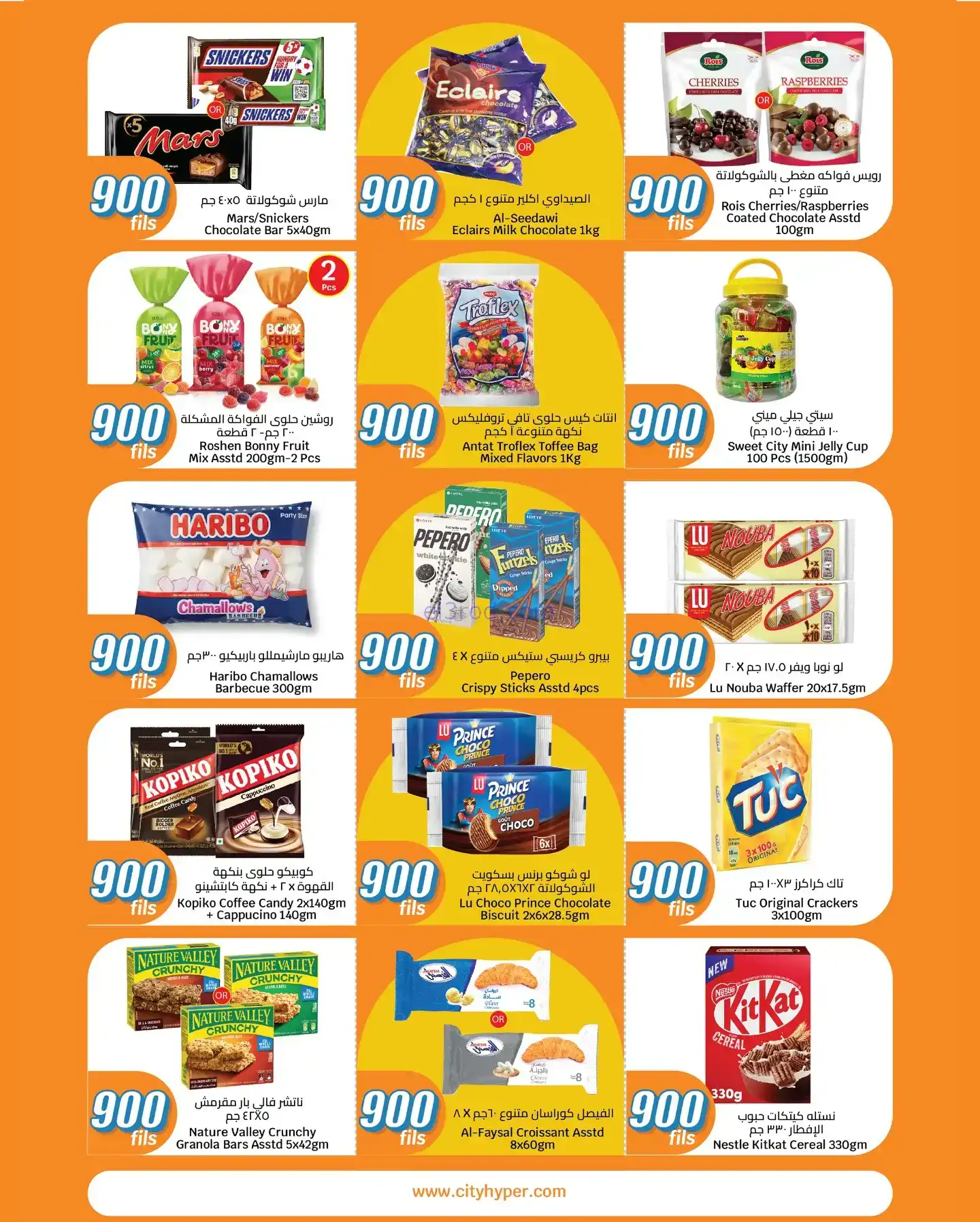 عروض سيتى ماركت الكويت|14 حتى 20-1-2026