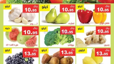 عروض مؤسسة حصاد البساتين السعودية|جمعة|16-1-2026 el3rod.com00012