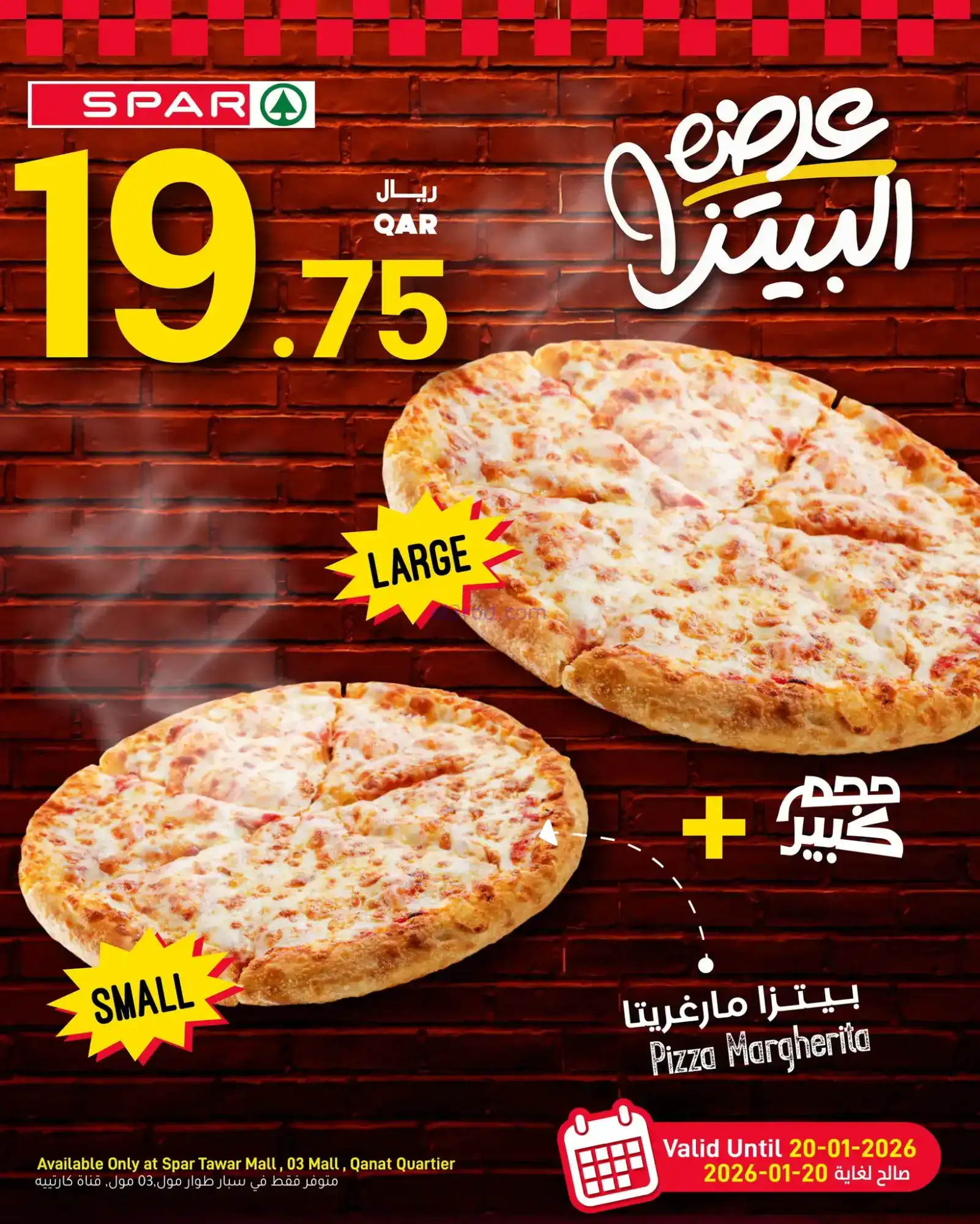 عروض سبار طوار مول,03 مول,مانع|19 حتى 20-1-2026