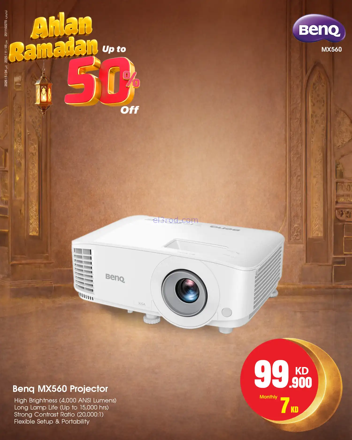 عروض بست اليوسفى الكويت|رمضان 50%|من 24-1-2026
