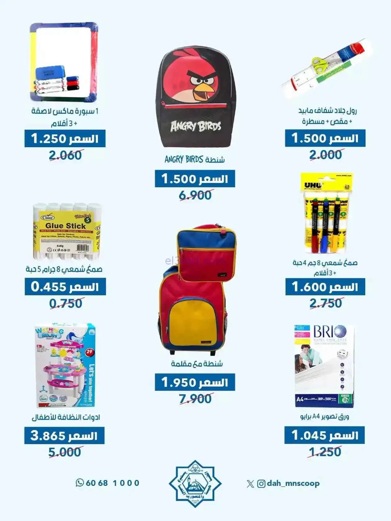 عروض جمعية الضاحية والمنصورية|26 حتى 31-1-2026