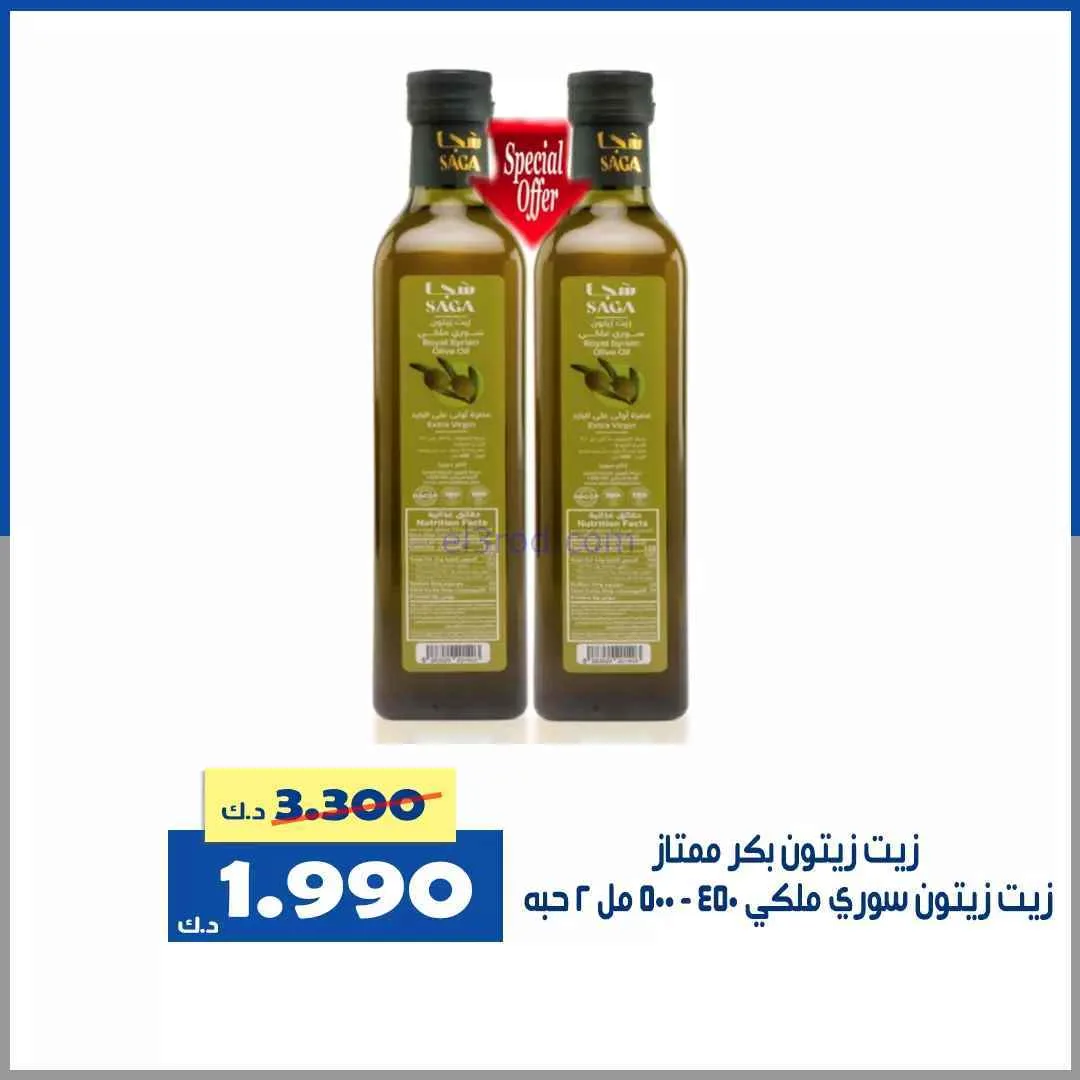 عروض جمعية الخالدية التعاونية|30 حتى 31-1-2026