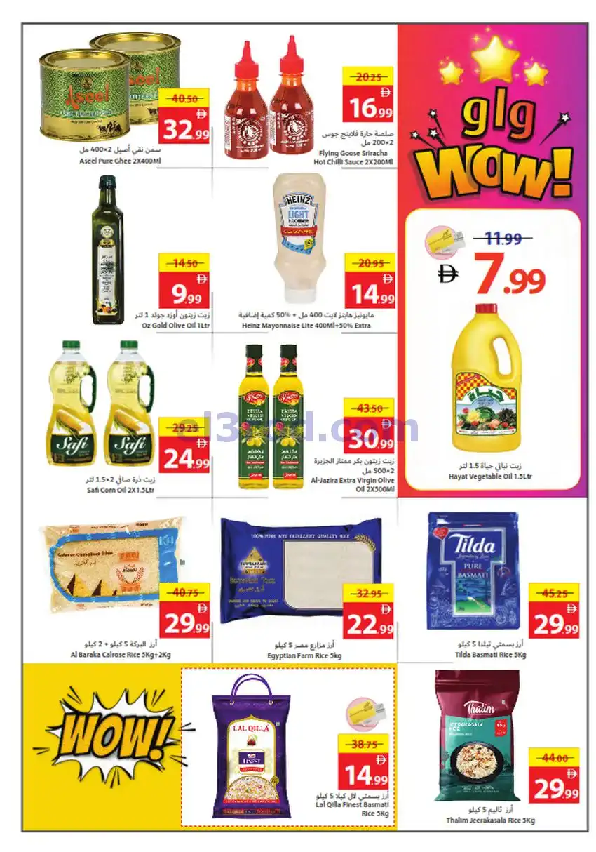 عروض جمعية أسواق عجمان|60% خصم|حتى 21-1-2026