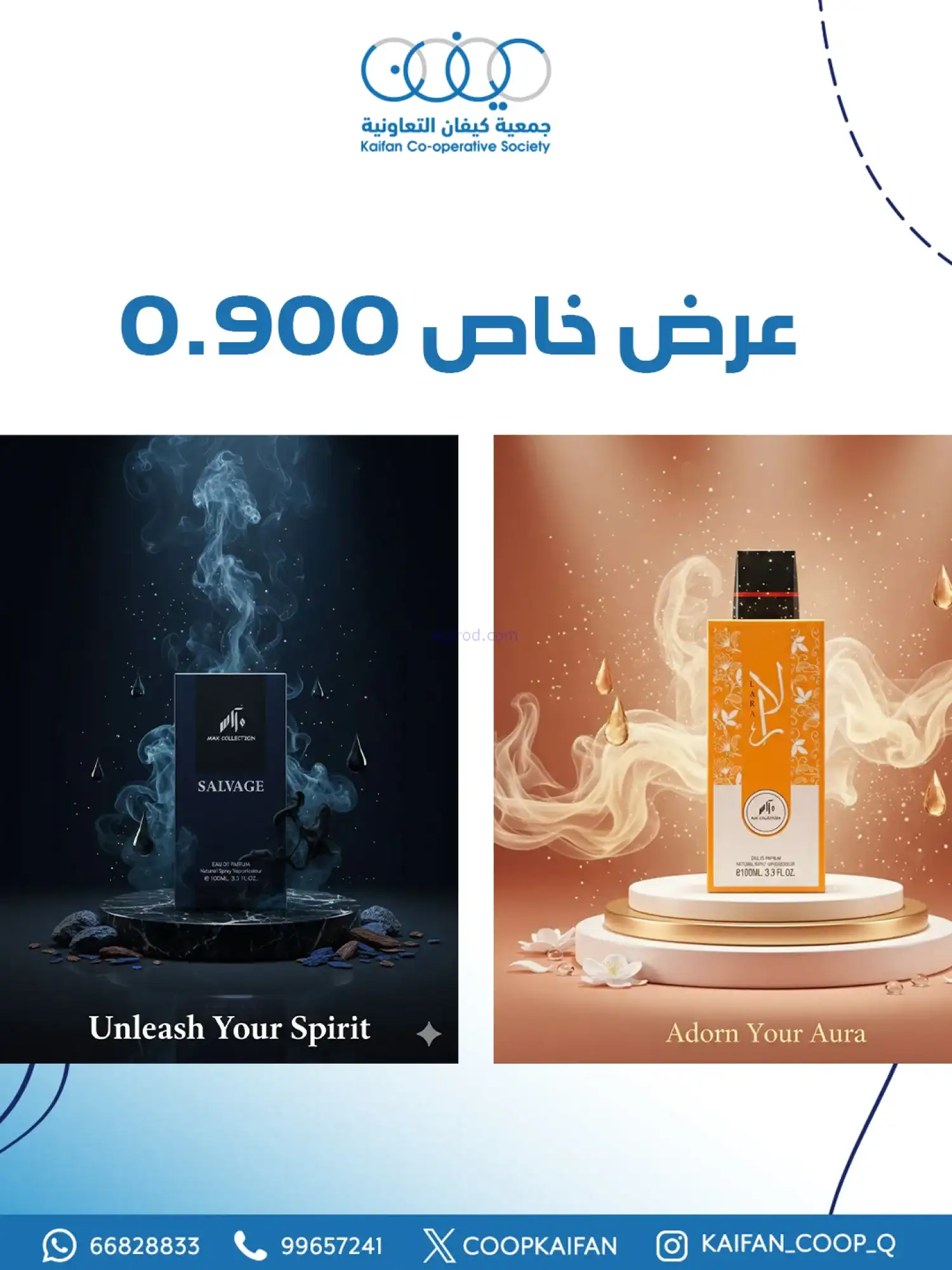 عروض جمعية كيفان التعاونية|25 حتى 31-1-2026
