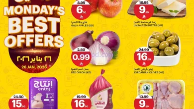عروض اسواق الجزيرة السعودية|الاثنين|26-1-2026 el3rod.com00013