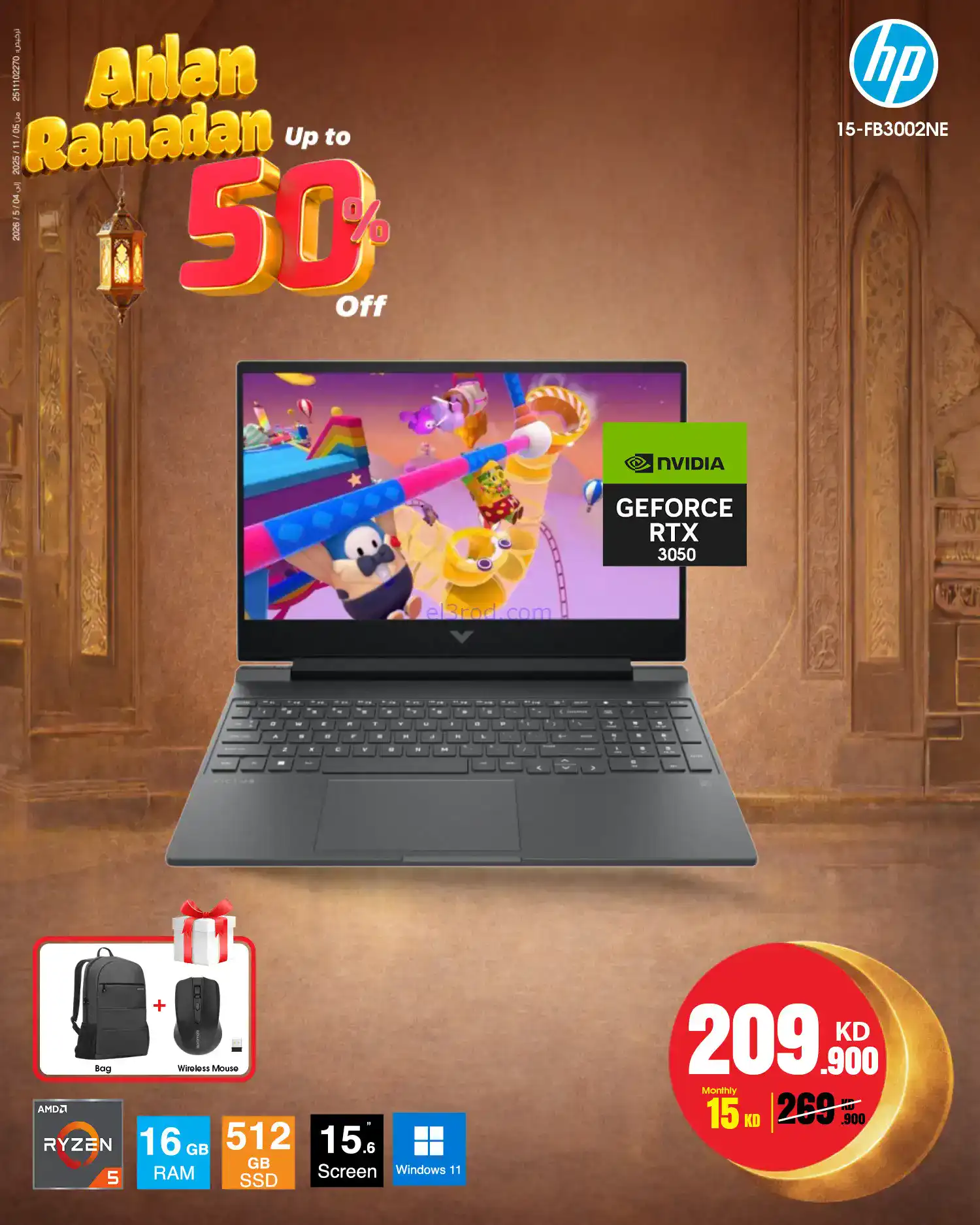 عروض بست اليوسفى الكويت|رمضان 50%|من 26-1-2026