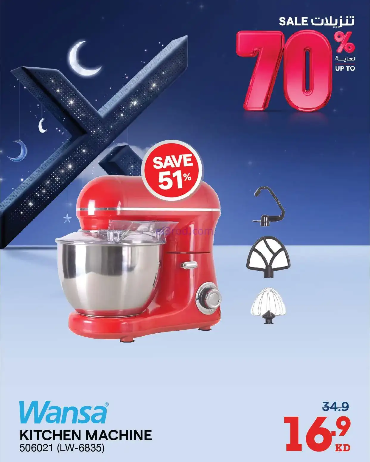 عروض إلكترونيات الغانم الكويت|70%|من 27-1-2026