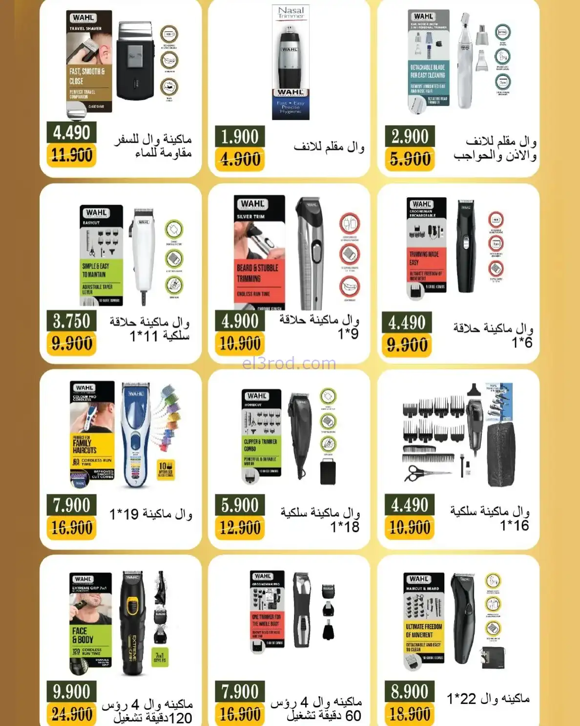 عروض جمعية بيان تعاونية|إلكترونيات|حتى 28-2-2026