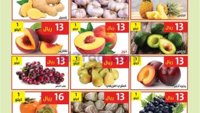 عروض مؤسسة حصاد البساتين سعودية|21 حتى 22-1-2026 el3rod.com00014