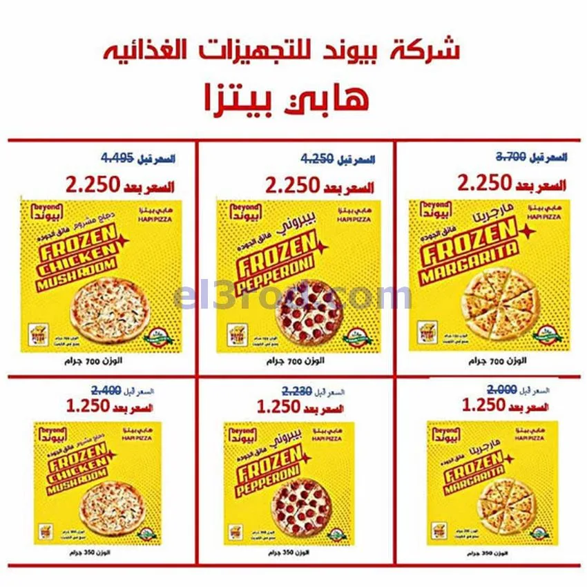 عروض جمعية اشبيلية التعاونية|22 حتى 26-1-2026