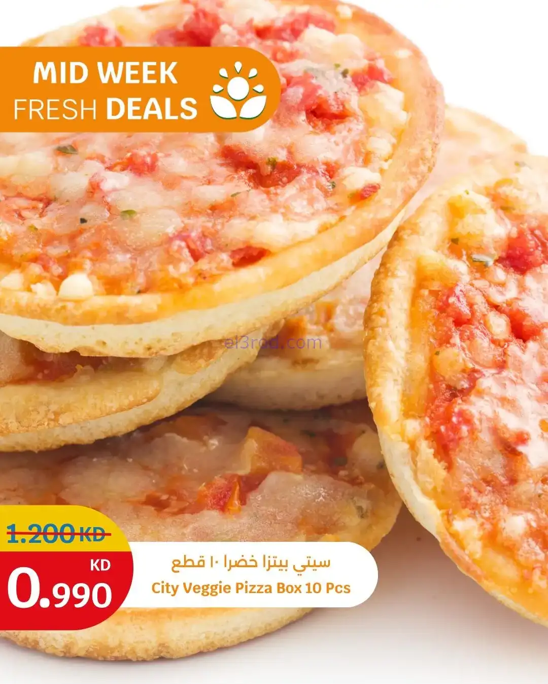 عروض سيتى ماركت الكويت|طازجة|26 حتى 27-1-2026